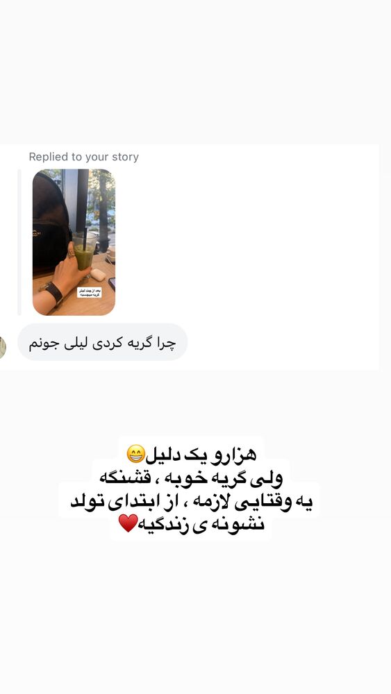  جدید ترین استوری اینستاگرام لیلی زمردیان