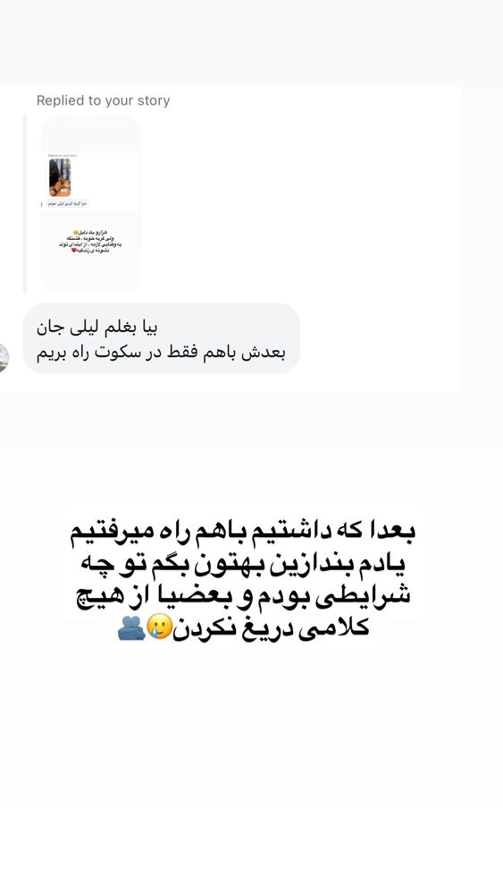  جدید ترین استوری اینستاگرام لیلی زمردیان