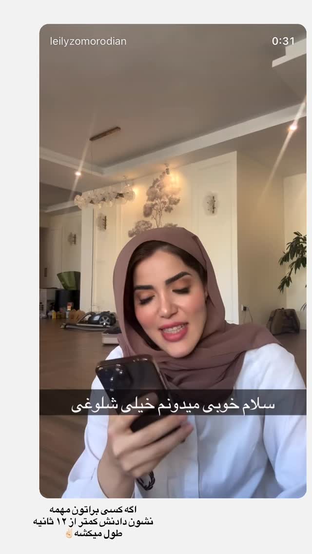  جدید ترین استوری اینستاگرام لیلی زمردیان