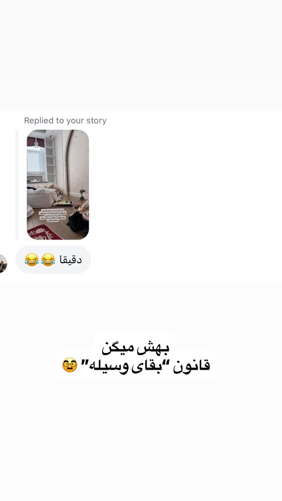  جدید ترین استوری اینستاگرام لیلی زمردیان