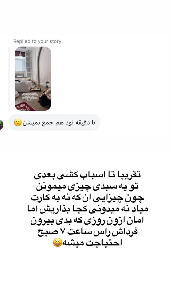  جدید ترین استوری اینستاگرام لیلی زمردیان