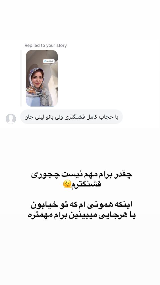  جدید ترین استوری اینستاگرام لیلی زمردیان