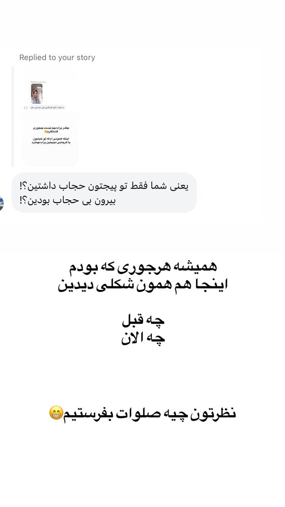  جدید ترین استوری اینستاگرام لیلی زمردیان