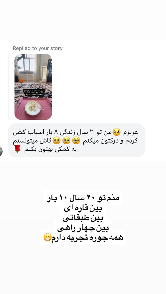  جدید ترین استوری اینستاگرام لیلی زمردیان