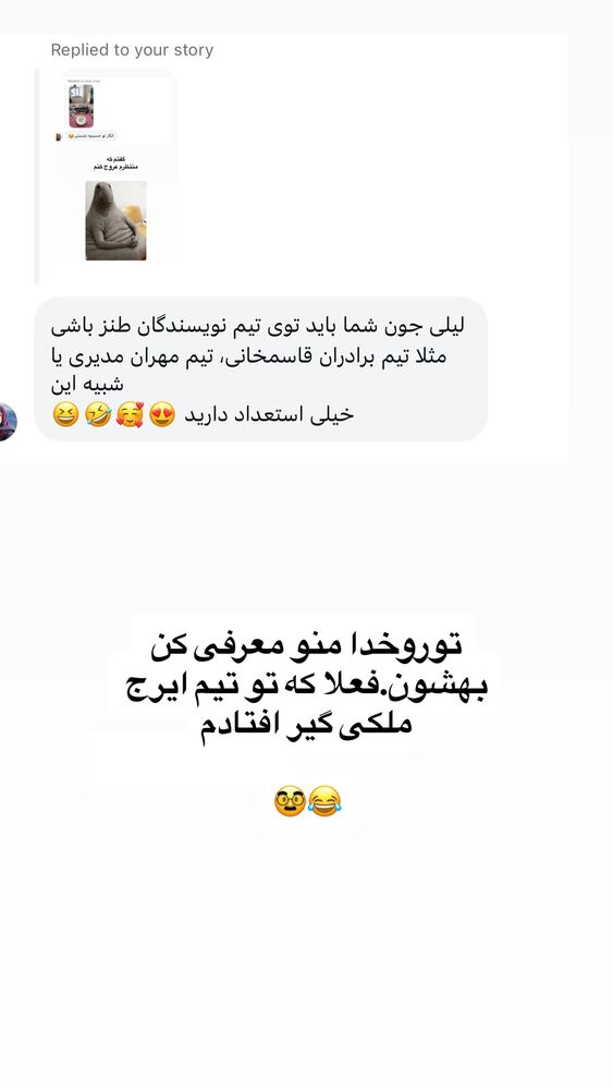  جدید ترین استوری اینستاگرام لیلی زمردیان