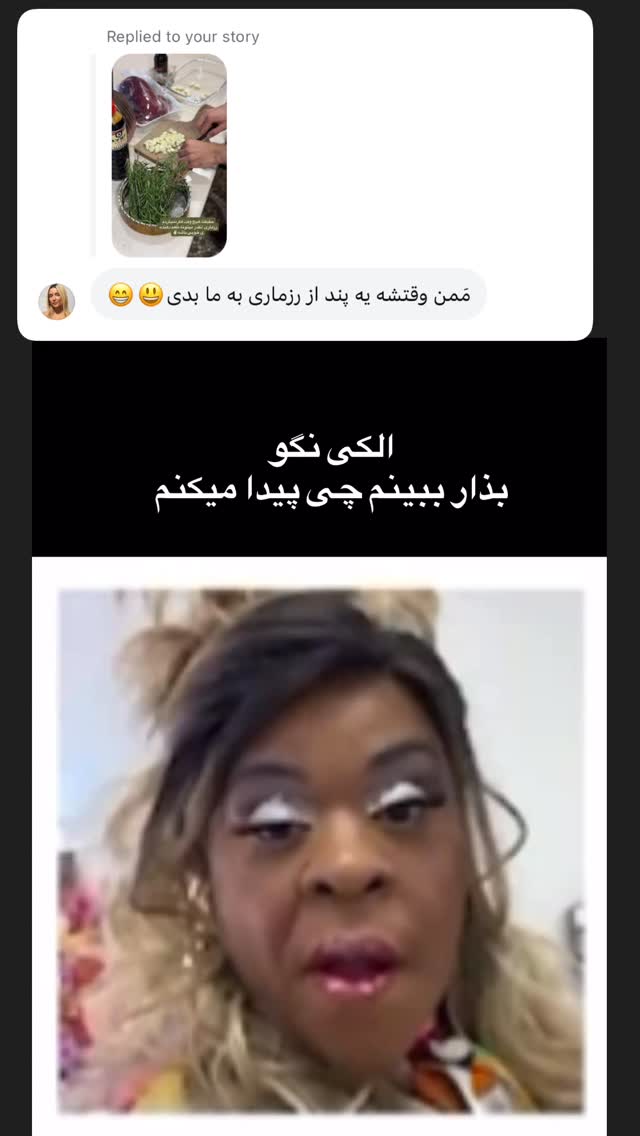  جدید ترین استوری اینستاگرام لیلی زمردیان