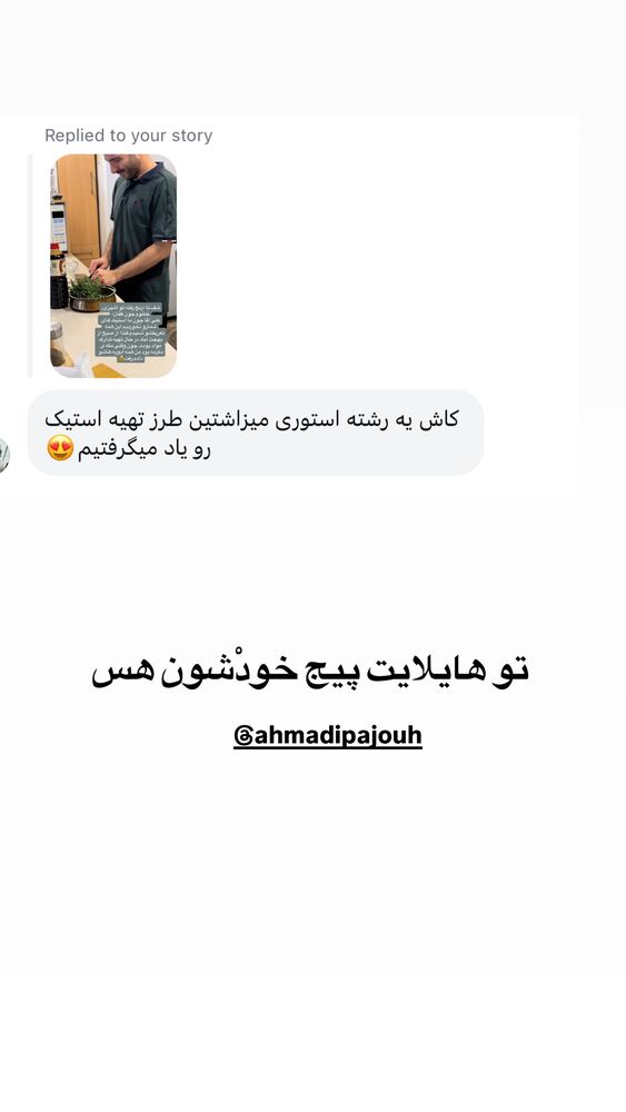  جدید ترین استوری اینستاگرام لیلی زمردیان