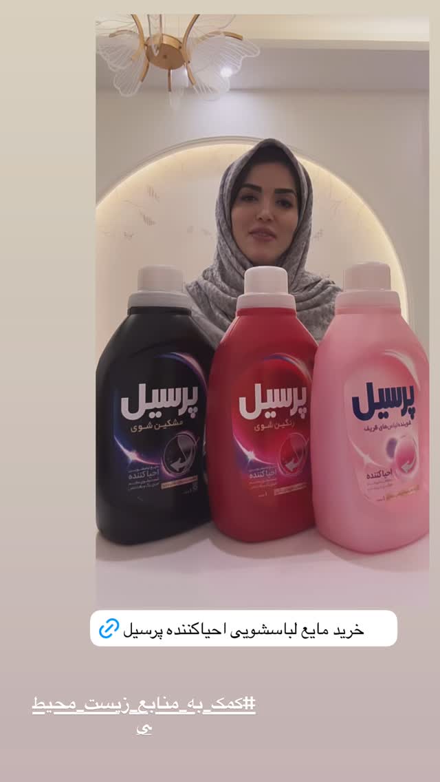  جدید ترین استوری اینستاگرام لیلی زمردیان