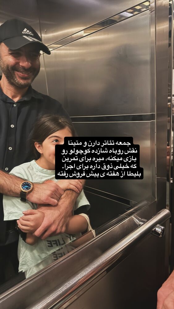  جدید ترین استوری اینستاگرام لیلی زمردیان