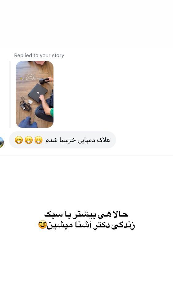  جدید ترین استوری اینستاگرام لیلی زمردیان
