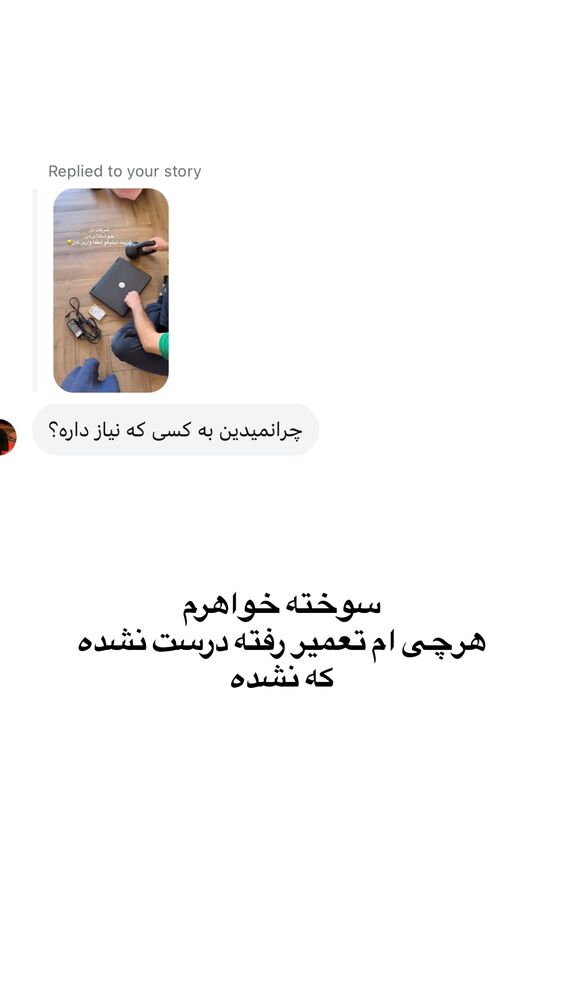  جدید ترین استوری اینستاگرام لیلی زمردیان