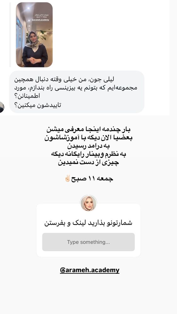  جدید ترین استوری اینستاگرام لیلی زمردیان