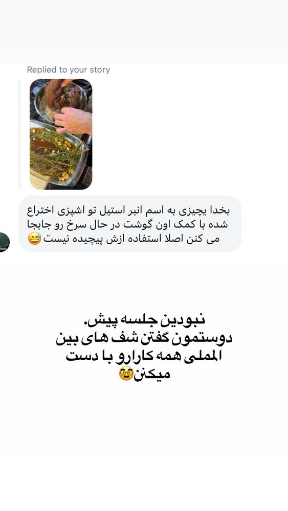  جدید ترین استوری اینستاگرام لیلی زمردیان