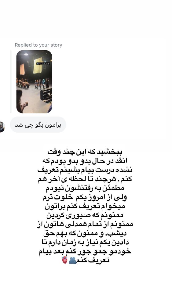  جدید ترین استوری اینستاگرام لیلی زمردیان