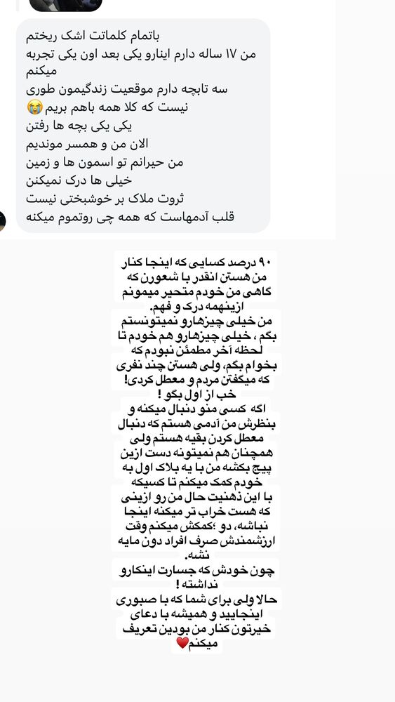  جدید ترین استوری اینستاگرام لیلی زمردیان