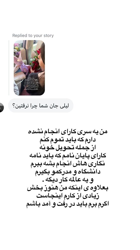  جدید ترین استوری اینستاگرام لیلی زمردیان