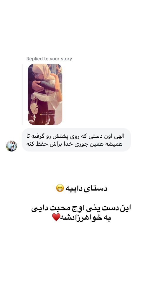  جدید ترین استوری اینستاگرام لیلی زمردیان
