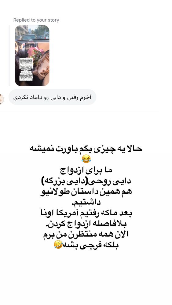  جدید ترین استوری اینستاگرام لیلی زمردیان
