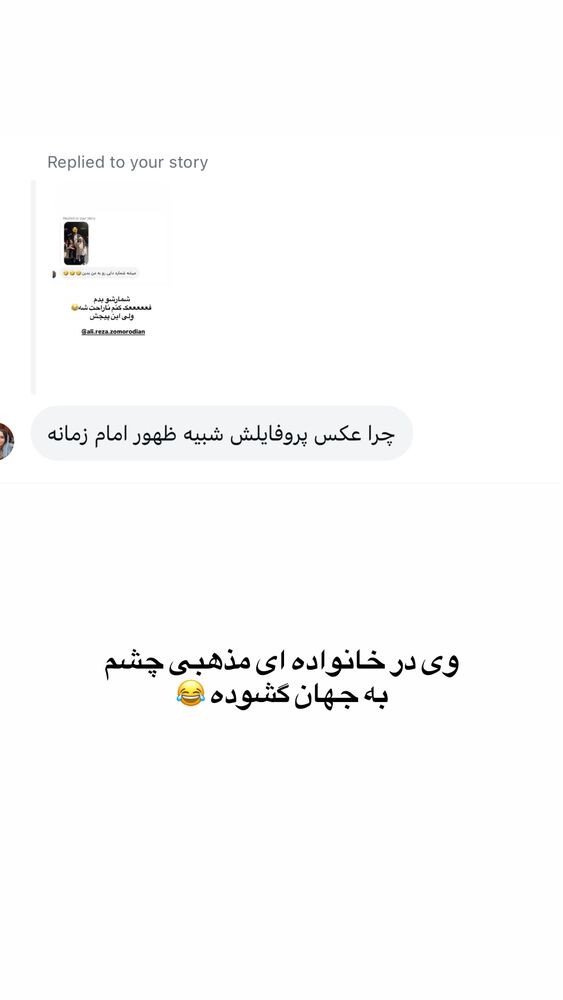  جدید ترین استوری اینستاگرام لیلی زمردیان