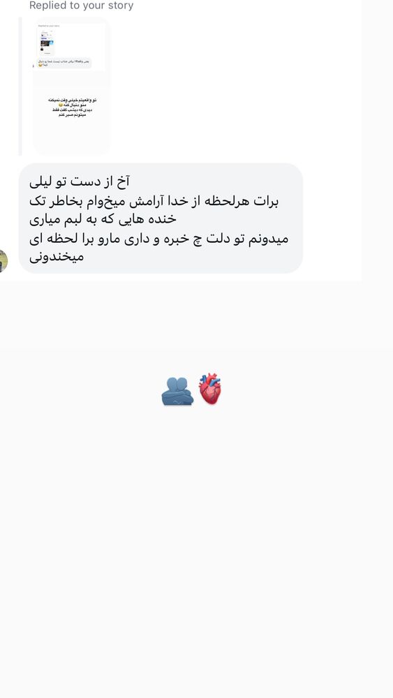  جدید ترین استوری اینستاگرام لیلی زمردیان