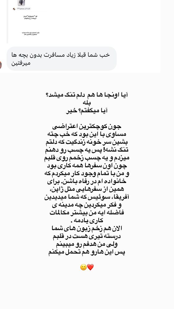  جدید ترین استوری اینستاگرام لیلی زمردیان