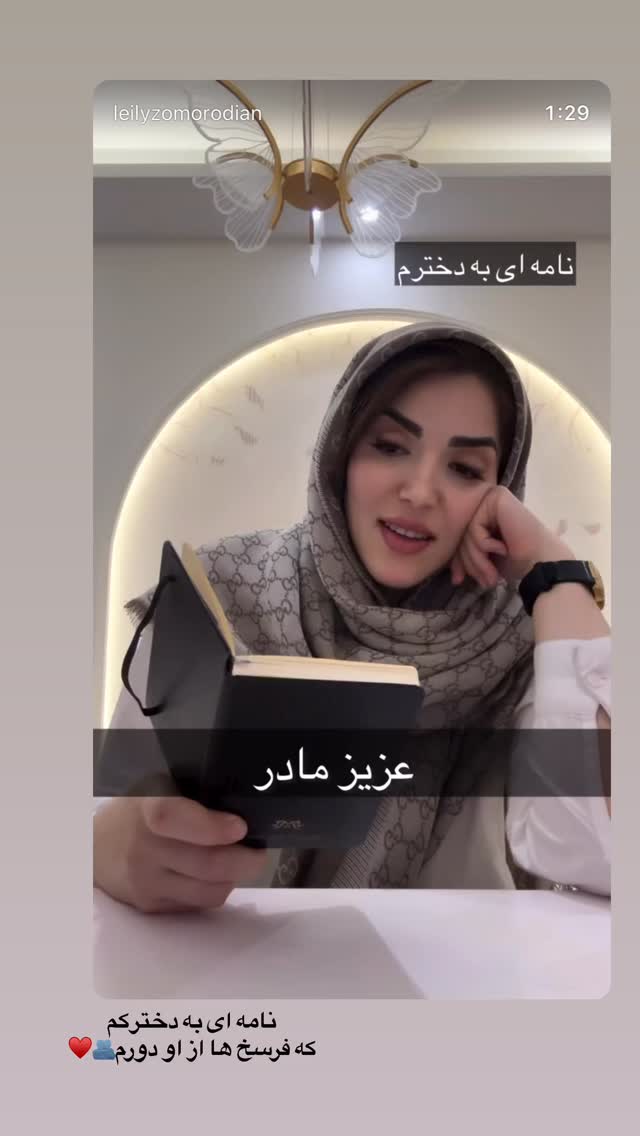  جدید ترین استوری اینستاگرام لیلی زمردیان