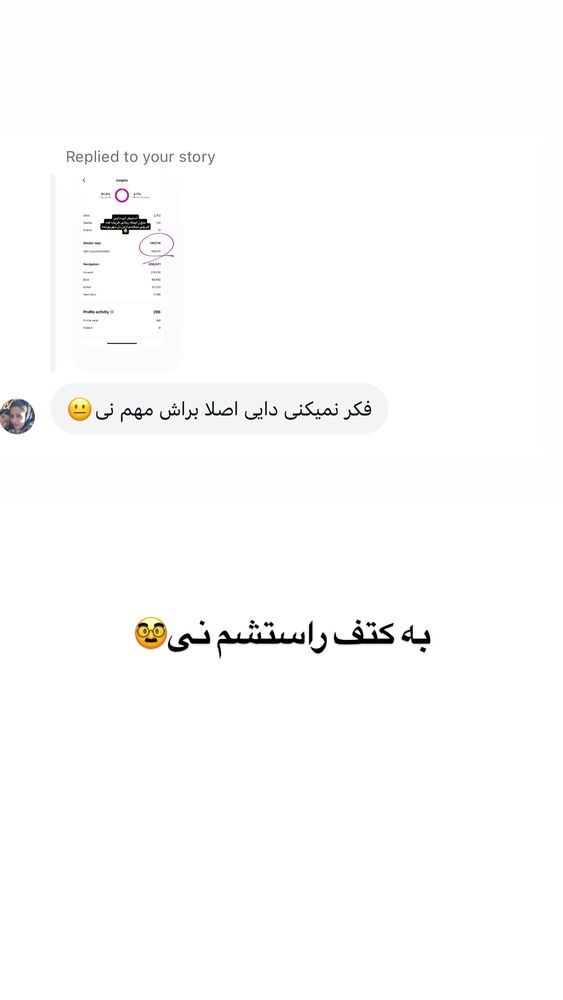  جدید ترین استوری اینستاگرام لیلی زمردیان
