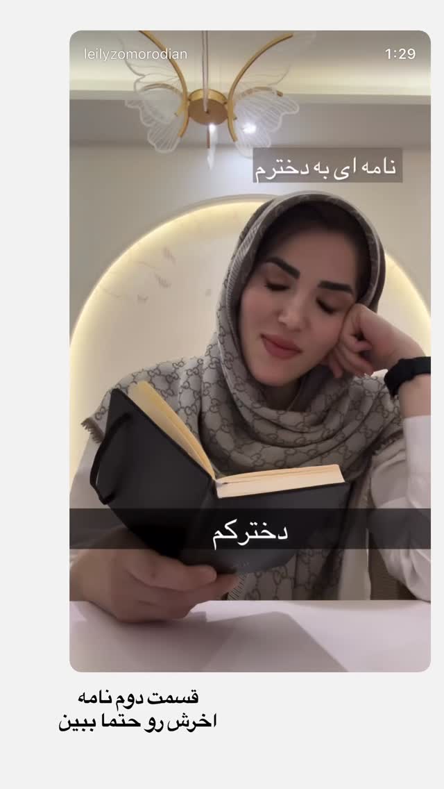  جدید ترین استوری اینستاگرام لیلی زمردیان