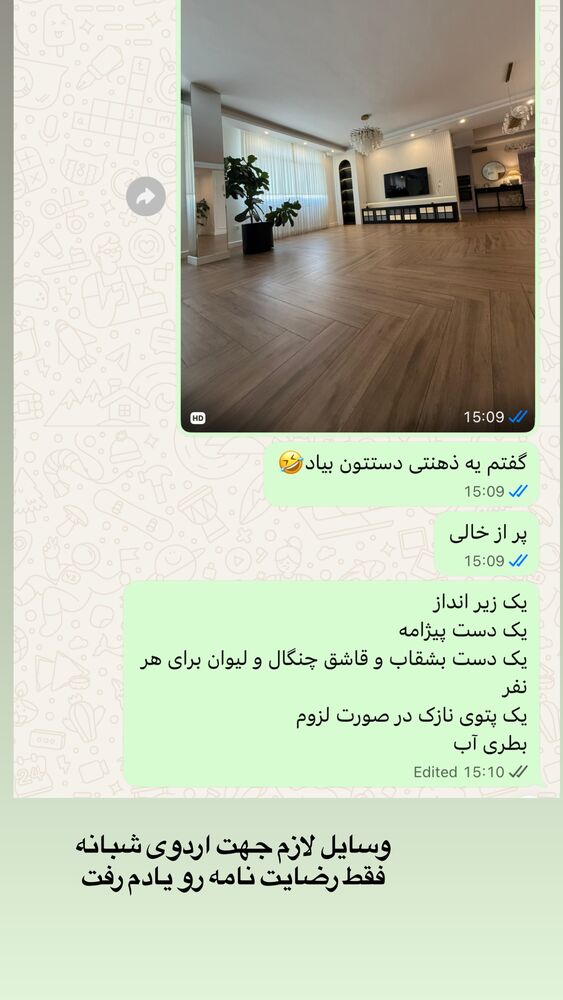  جدید ترین استوری اینستاگرام لیلی زمردیان