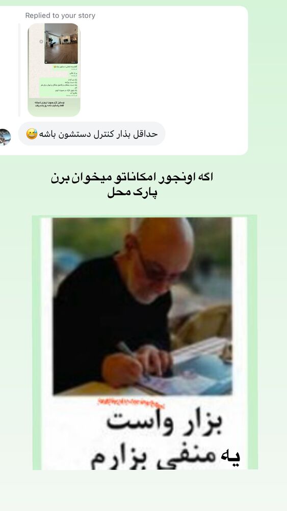  جدید ترین استوری اینستاگرام لیلی زمردیان