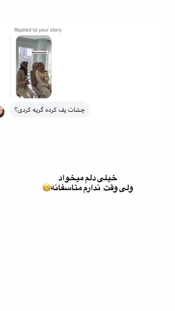  جدید ترین استوری اینستاگرام لیلی زمردیان