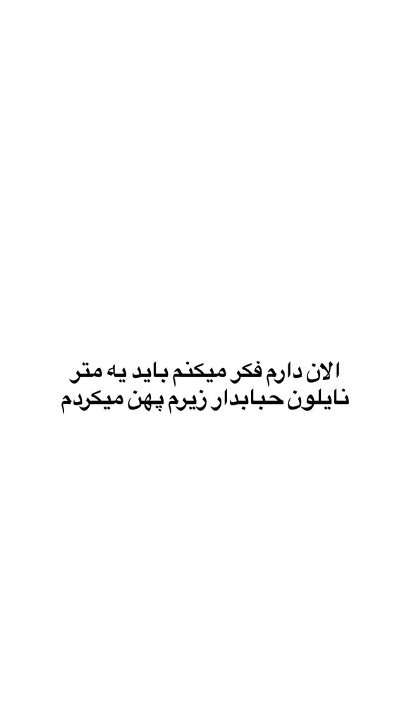  جدید ترین استوری اینستاگرام لیلی زمردیان