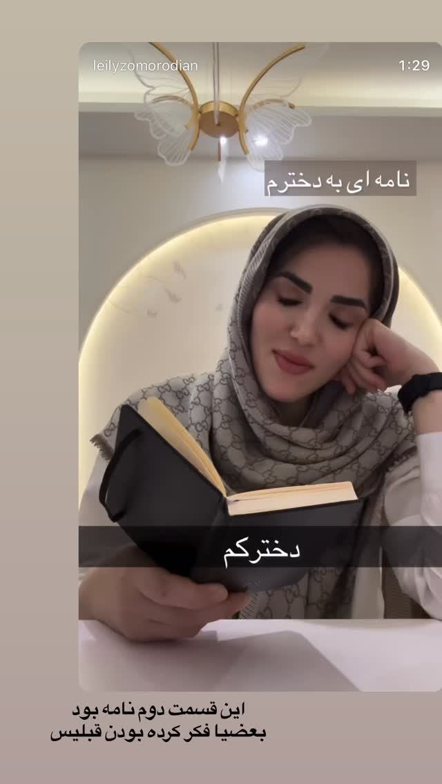  جدید ترین استوری اینستاگرام لیلی زمردیان