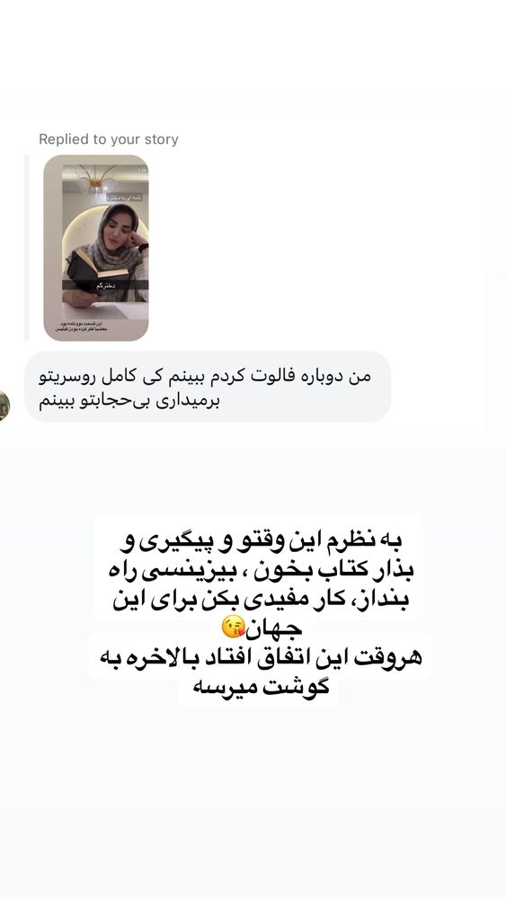  جدید ترین استوری اینستاگرام لیلی زمردیان
