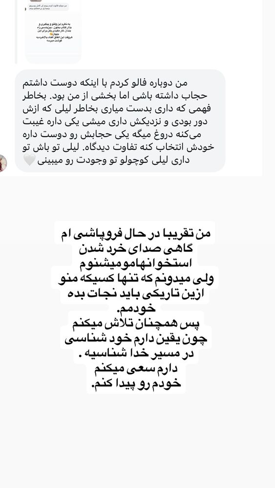  جدید ترین استوری اینستاگرام لیلی زمردیان
