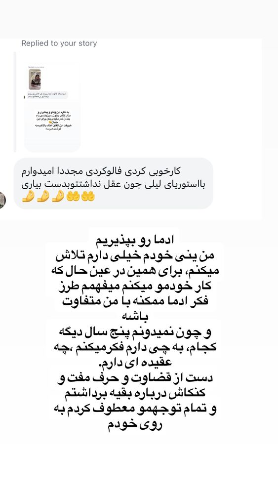  جدید ترین استوری اینستاگرام لیلی زمردیان