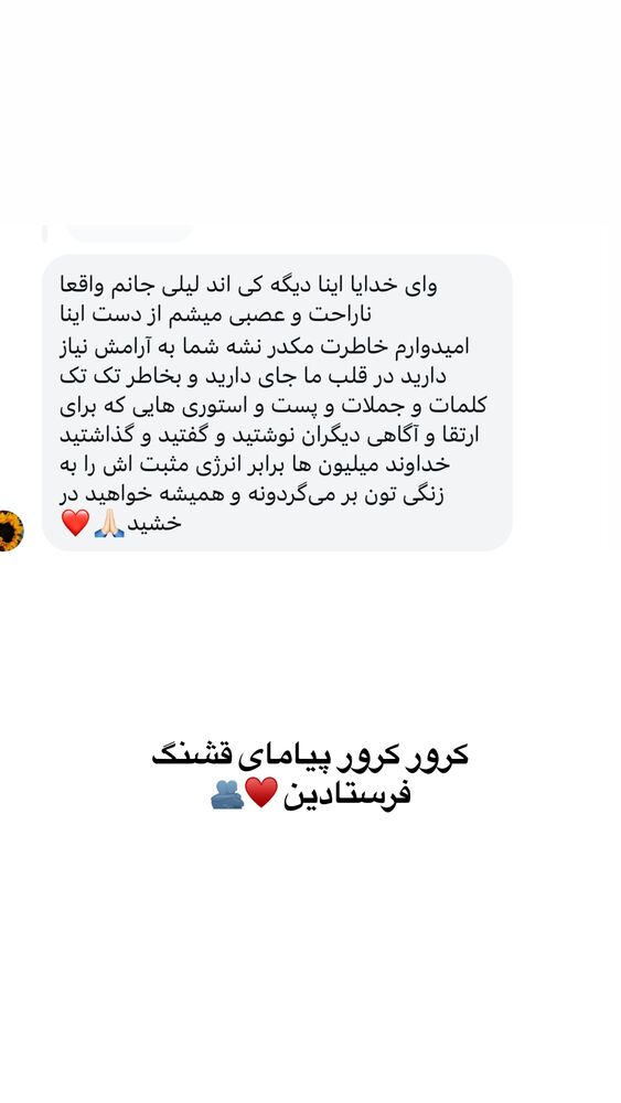  جدید ترین استوری اینستاگرام لیلی زمردیان