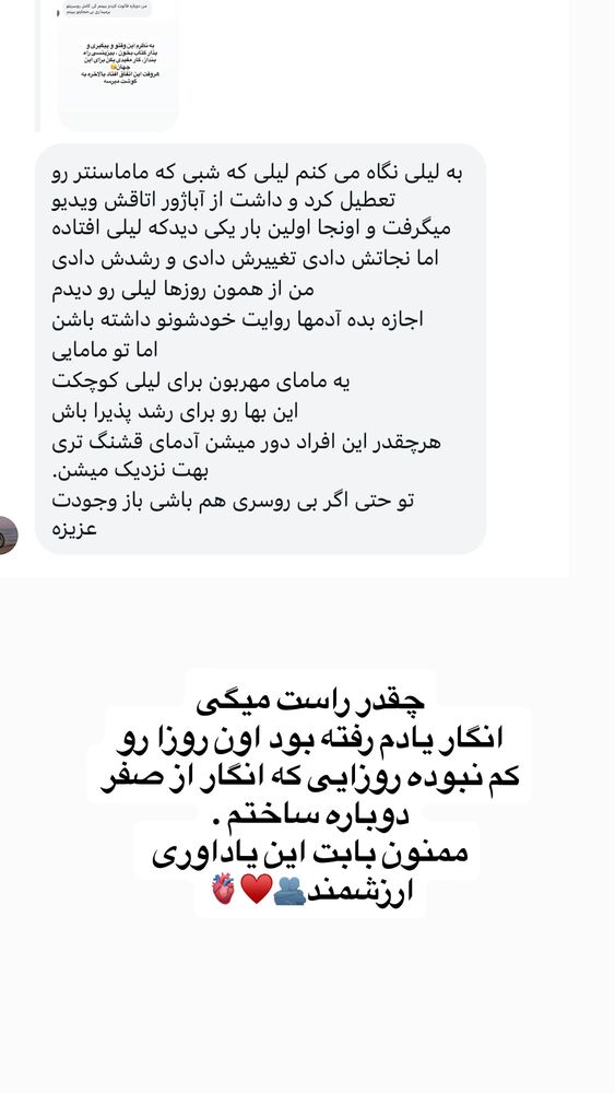  جدید ترین استوری اینستاگرام لیلی زمردیان