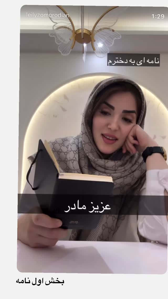  جدید ترین استوری اینستاگرام لیلی زمردیان
