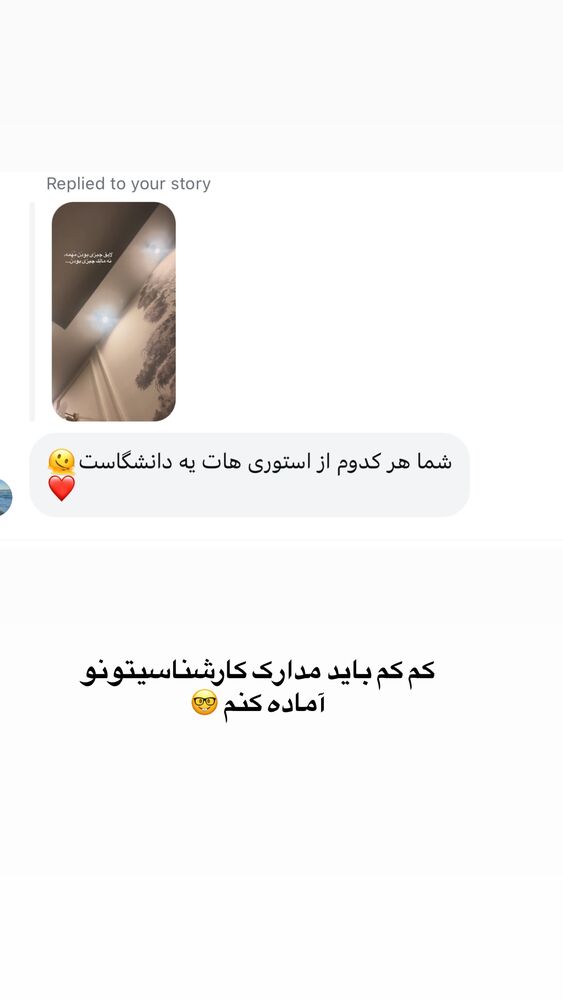  جدید ترین استوری اینستاگرام لیلی زمردیان