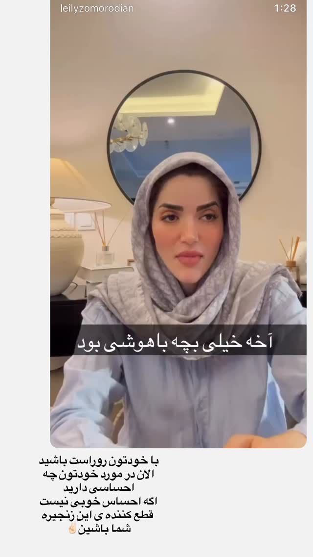  جدید ترین استوری اینستاگرام لیلی زمردیان