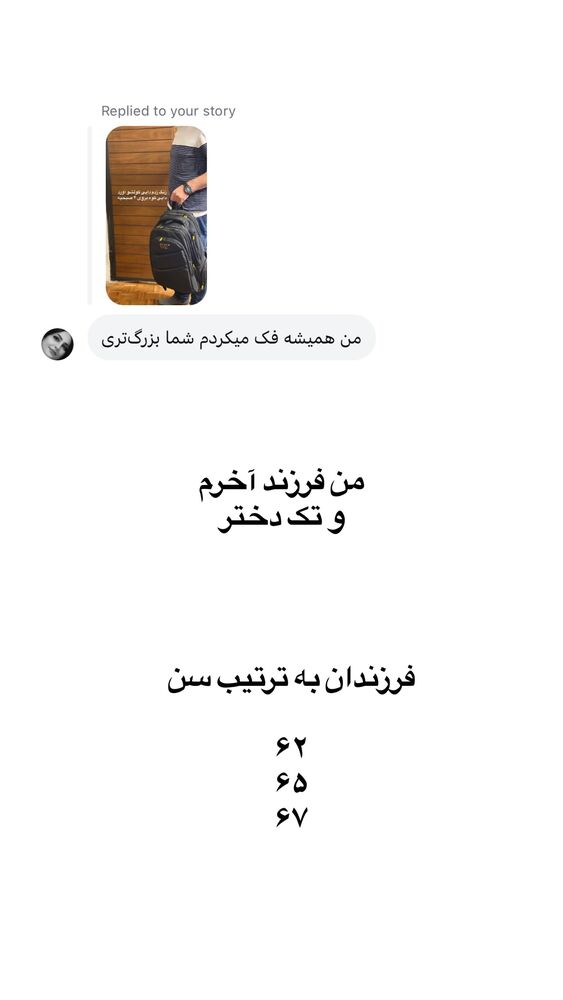  جدید ترین استوری اینستاگرام لیلی زمردیان