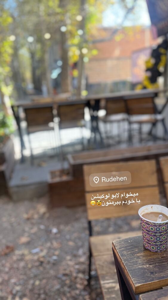  جدید ترین استوری اینستاگرام لیلی زمردیان
