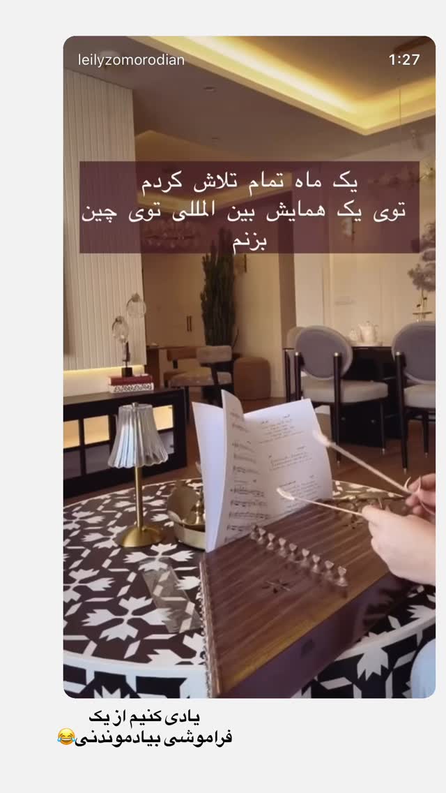  جدید ترین استوری اینستاگرام لیلی زمردیان