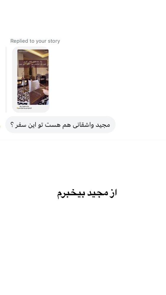  جدید ترین استوری اینستاگرام لیلی زمردیان