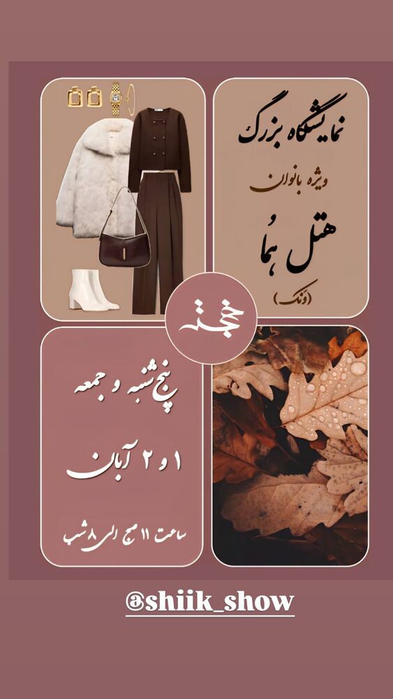  جدید ترین استوری اینستاگرام لیلی زمردیان