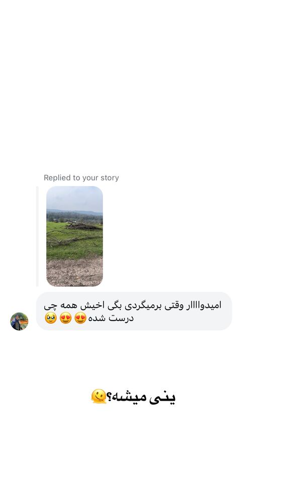  جدید ترین استوری اینستاگرام لیلی زمردیان