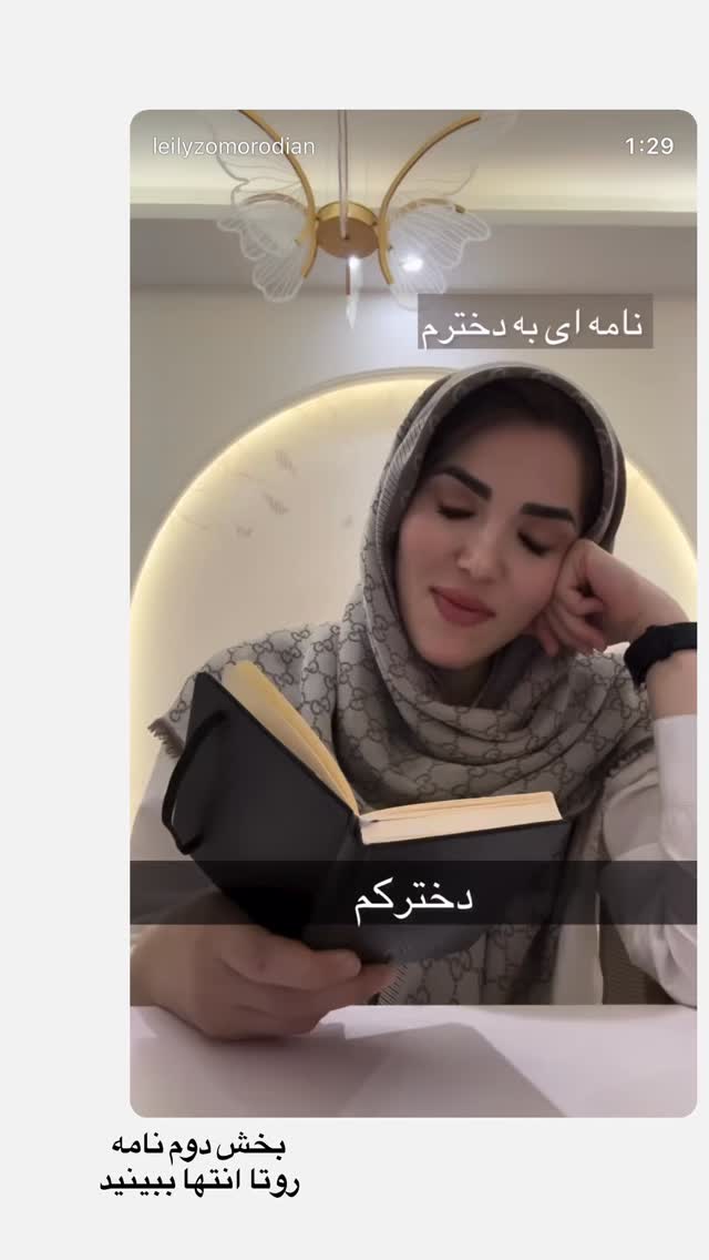  جدید ترین استوری اینستاگرام لیلی زمردیان