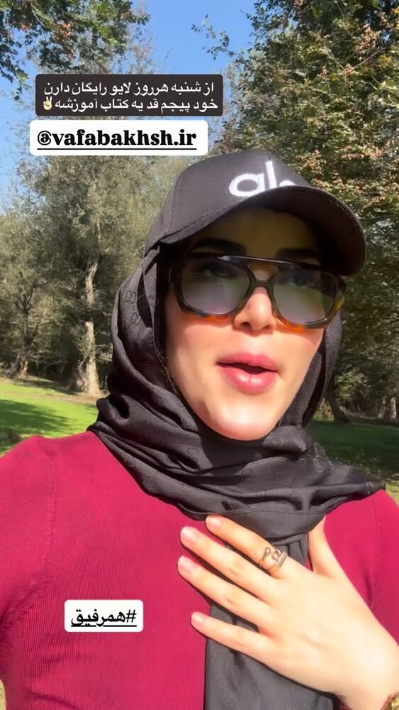  جدید ترین استوری اینستاگرام لیلی زمردیان