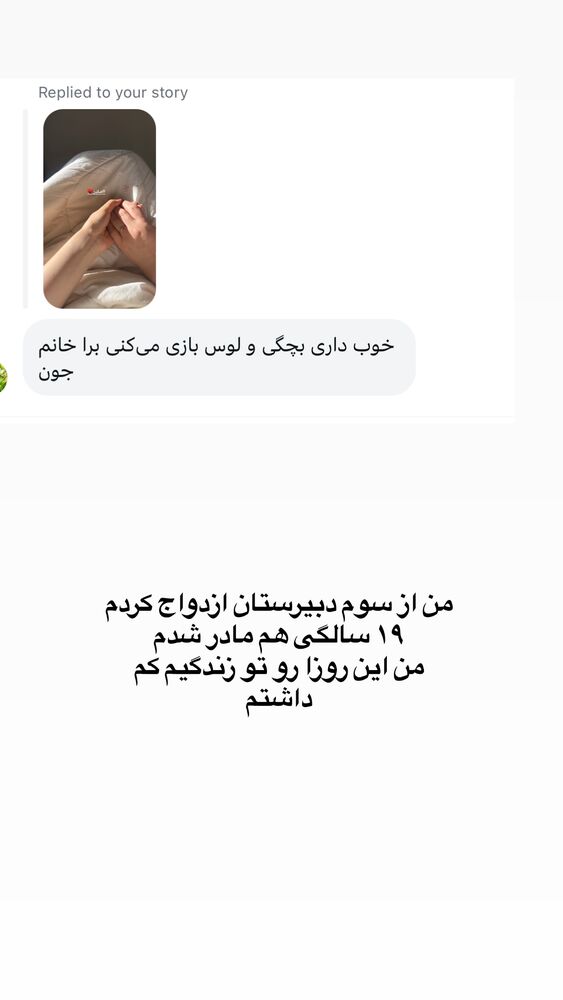  جدید ترین استوری اینستاگرام لیلی زمردیان